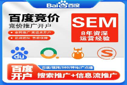 行业领先企业如何通过SEM运营托管实现转化率翻倍